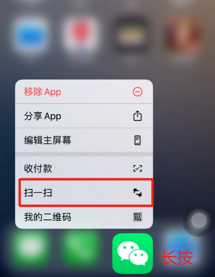 连云苹果手机维修分享iPhone 15如何快速打开扫一扫 