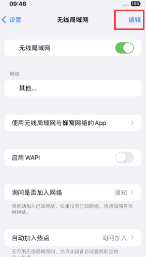 连云苹果Wifi维修分享iPhone怎么关闭公共网络WiFi自动连接 