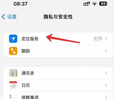 连云苹果客服中心分享iPhone 输入“发现石油”触发定位 