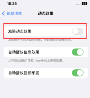 连云苹果售后维修点分享苹果iPhone如何隐藏dock栏 