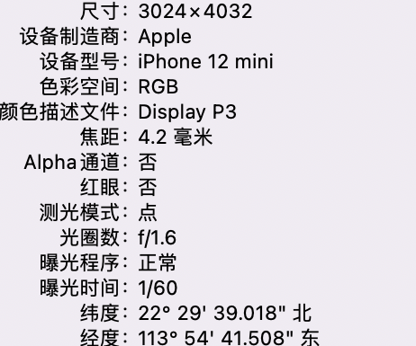 连云苹果15维修服务分享iPhone 15拍的照片太亮解决办法 