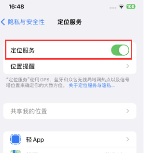 连云苹果维修客服分享如何在iPhone上隐藏自己的位置 