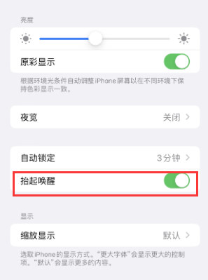 连云苹果授权维修站分享iPhone轻点无法唤醒怎么办