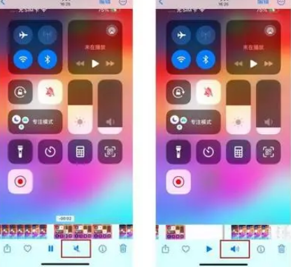 连云苹果15维修网点分享iPhone15录屏没有声音怎么办 