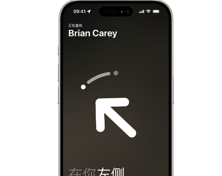 连云苹果15维修iPhone15使用“查找”与朋友见面