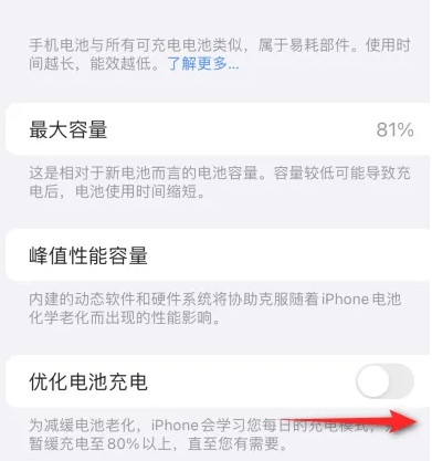 连云苹果15维修分享iPhone15充电到80%就充不进电了怎么办 