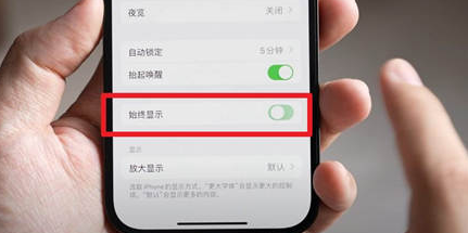 连云苹果15换屏服务分享iPhone15屏幕常亮怎么办