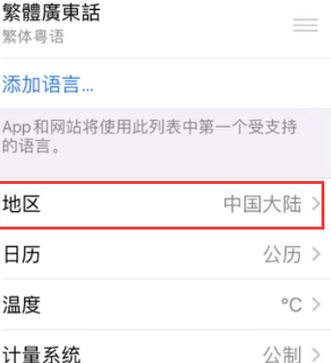 连云苹果无线网维修店分享iPhone无线局域网无法开启怎么办