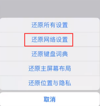 连云苹果无线网维修店分享iPhone无线局域网无法开启怎么办 