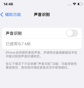 连云苹果锁屏维修分享iPhone锁屏时声音忽大忽小调整方法