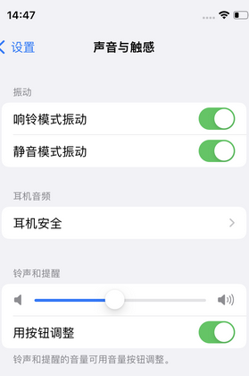 连云苹果锁屏维修分享iPhone锁屏时声音忽大忽小调整方法