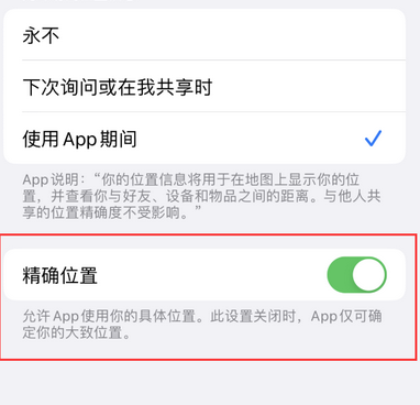 连云苹果服务中心分享iPhone查找应用定位不准确怎么办