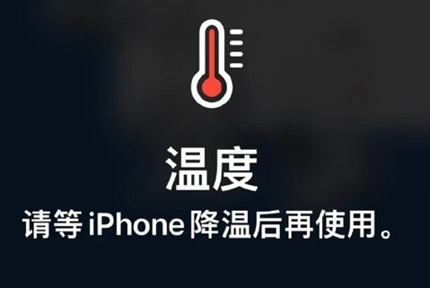 连云苹连云果维修站分享iPhone手机发烫严重怎么办