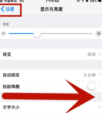 连云苹果维修网点分享iPhone快速返回上一级方法教程 