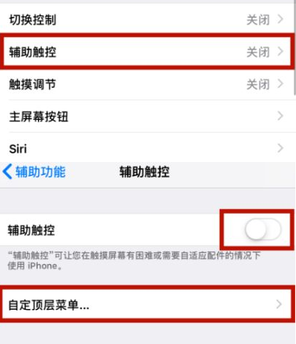 连云苹连云果维修网点分享iPhone快速返回上一级方法教程