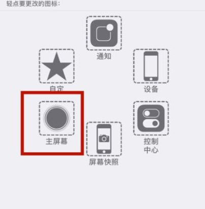 连云苹连云果维修网点分享iPhone快速返回上一级方法教程