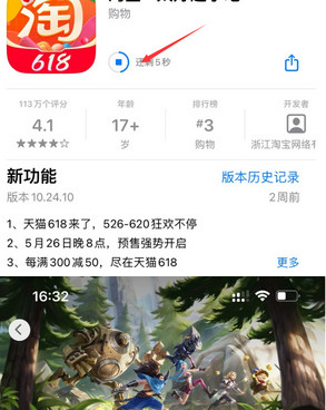 连云苹连云果维修站分享如何查看App Store软件下载剩余时间