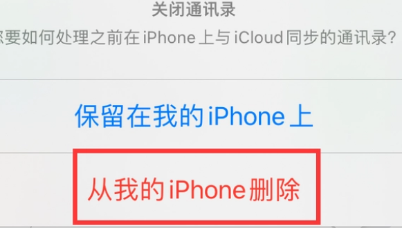 连云苹果14维修站分享iPhone14如何批量删除联系人 