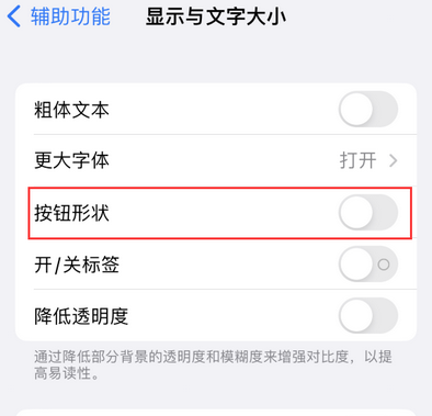 连云苹果换屏维修分享iPhone屏幕上出现方块按钮如何隐藏