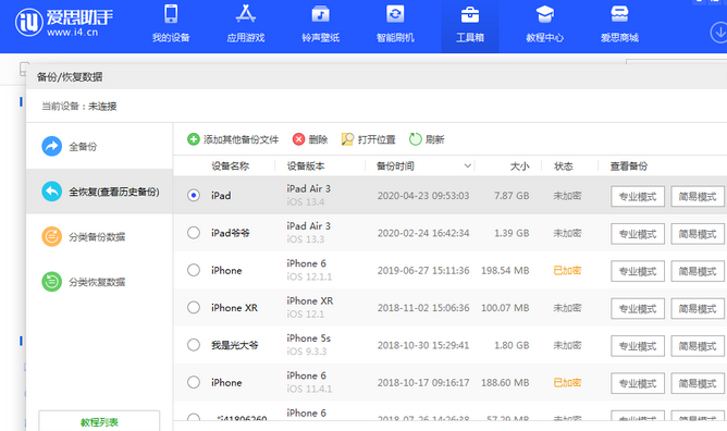 连云苹果14维修网点分享iPhone14如何增加iCloud临时免费空间