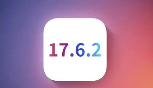 连云苹果维修店铺分析iOS 17.6.2即将发布 