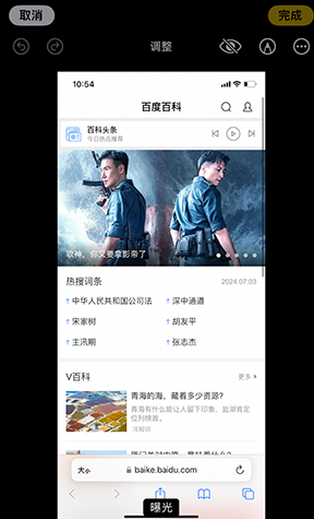 连云iPhone维修服务分享iPhone怎么批量修图