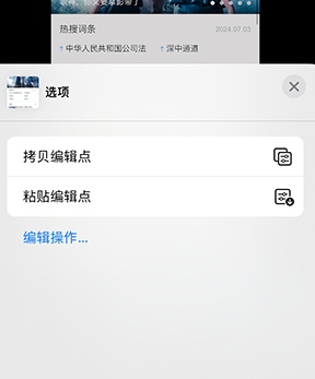 连云iPhone维修服务分享iPhone怎么批量修图 