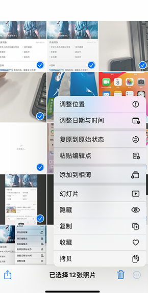 连云iPhone维修服务分享iPhone怎么批量修图