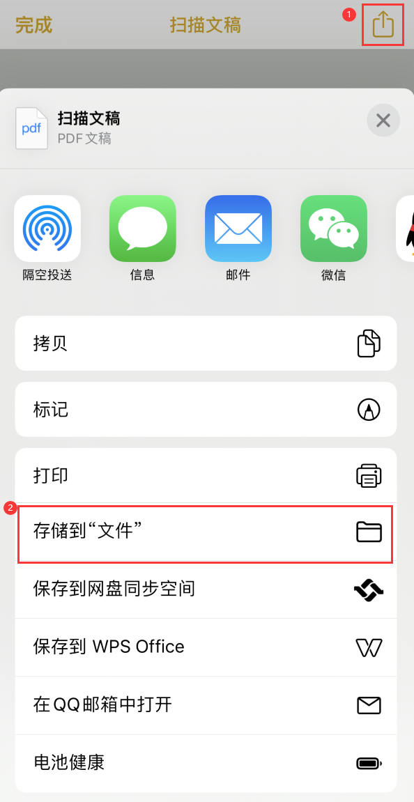 连云iPhone14维修站点分享苹果14通过手机将纸质文件转为电子档 