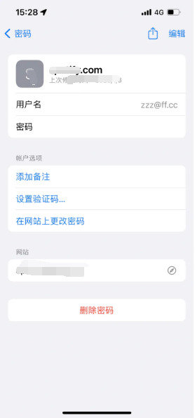 连云苹果14服务点分享iPhone14忘记APP密码快速找回方法 