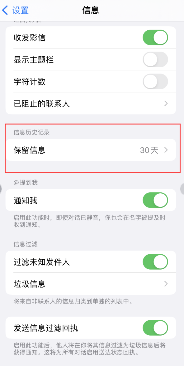 连云Apple维修如何消除iOS16信息应用出现红色小圆点提示 