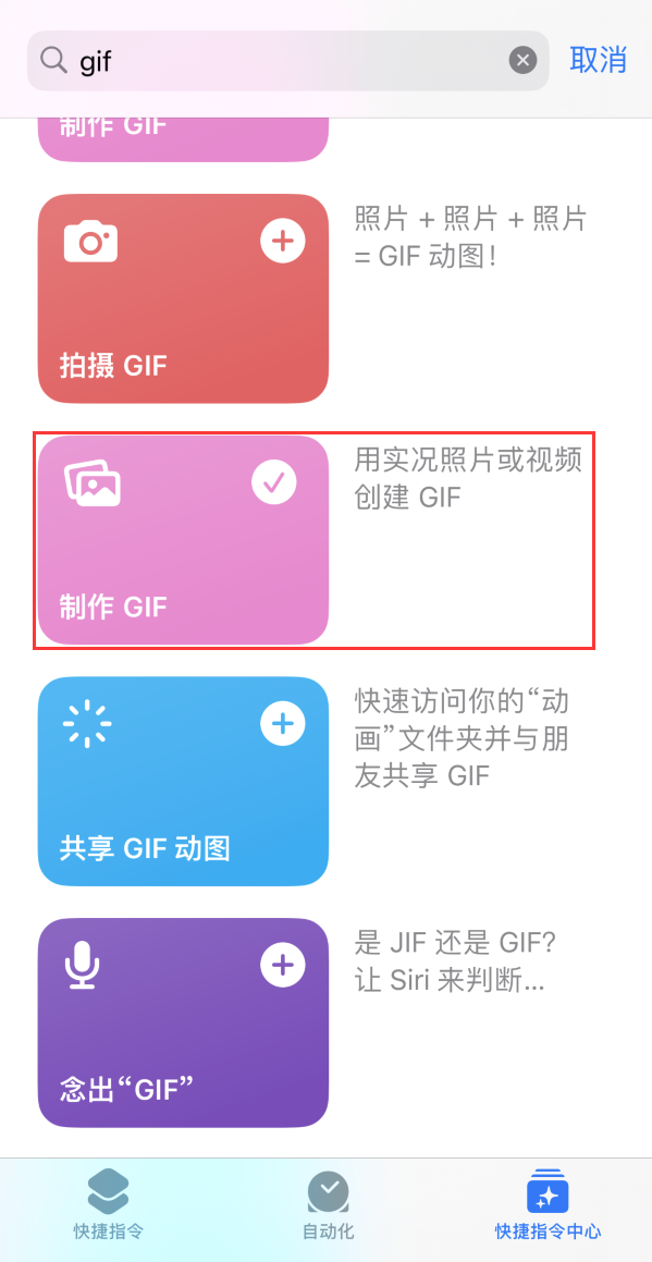 连云苹果手机维修分享iOS16小技巧:在iPhone上制作GIF图片 