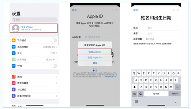 连云苹果维修网点分享:Apple ID有什么用?新手如何注册iPhone14 ID? 