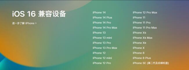 连云苹果手机维修分享:iOS 16.4 Beta 3支持哪些机型升级？ 