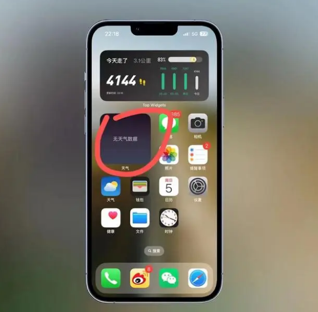 连云苹果手机维修分享:iOS16主屏幕天气小组件无法正常工作怎么办？ 