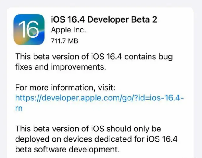 连云苹果手机维修分享：iOS16.4 Beta2升级建议 