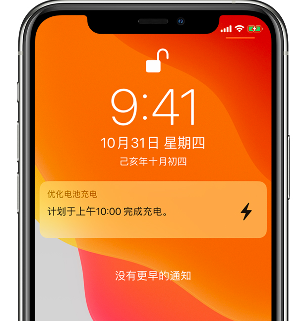 连云苹果手机维修分享iPhone 充不满电的原因 