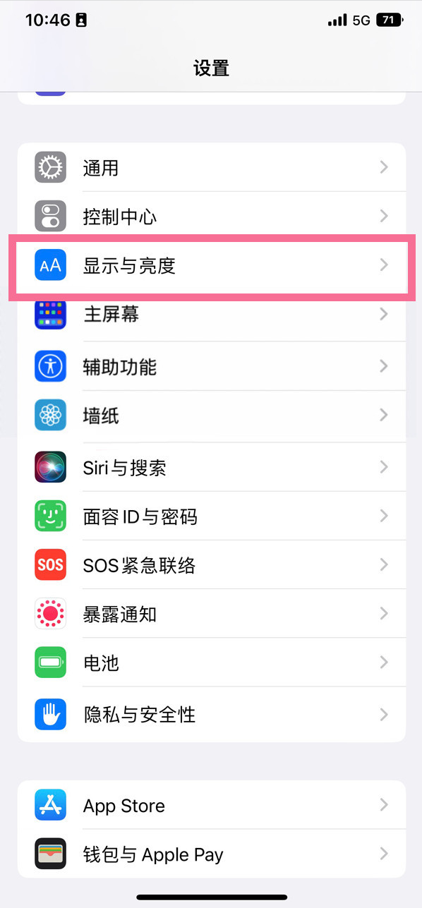 连云苹果14维修店分享iPhone14 plus如何设置护眼模式 