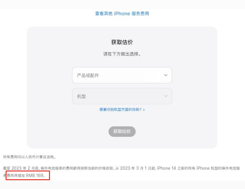 连云苹果手机维修分享建议旧iPhone机型赶紧去换电池 