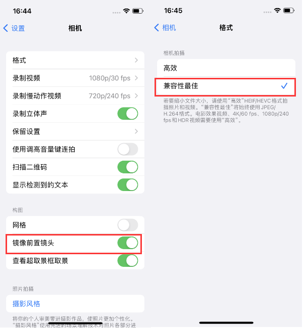 连云苹果14维修分享iPhone14到手后要做的设置 