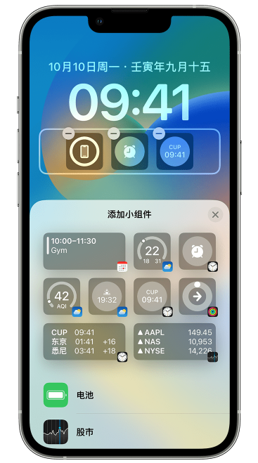 连云苹果维修网点分享iOS 16 如何在锁屏上添加小组件？点击无响应如何解决？ 