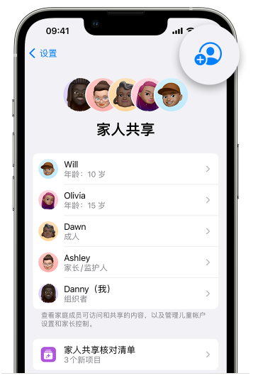 连云苹果维修网点分享iOS 16 小技巧：通过“家人共享”为孩子创建 Apple ID 