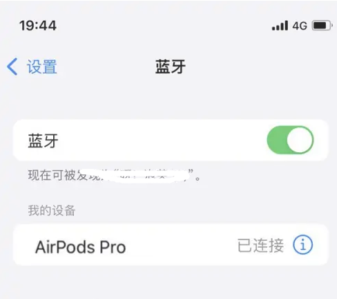 连云苹果维修网点分享AirPods Pro连接设备方法教程 