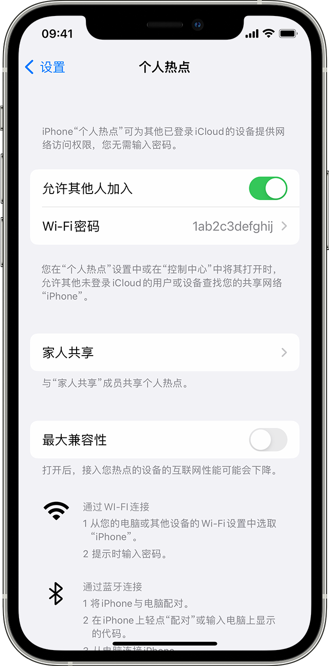 连云苹果14维修分享iPhone 14 机型无法开启或使用“个人热点”怎么办 