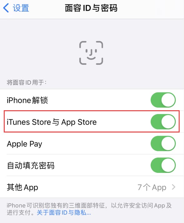 连云苹果14维修分享苹果iPhone14免密下载APP方法教程 