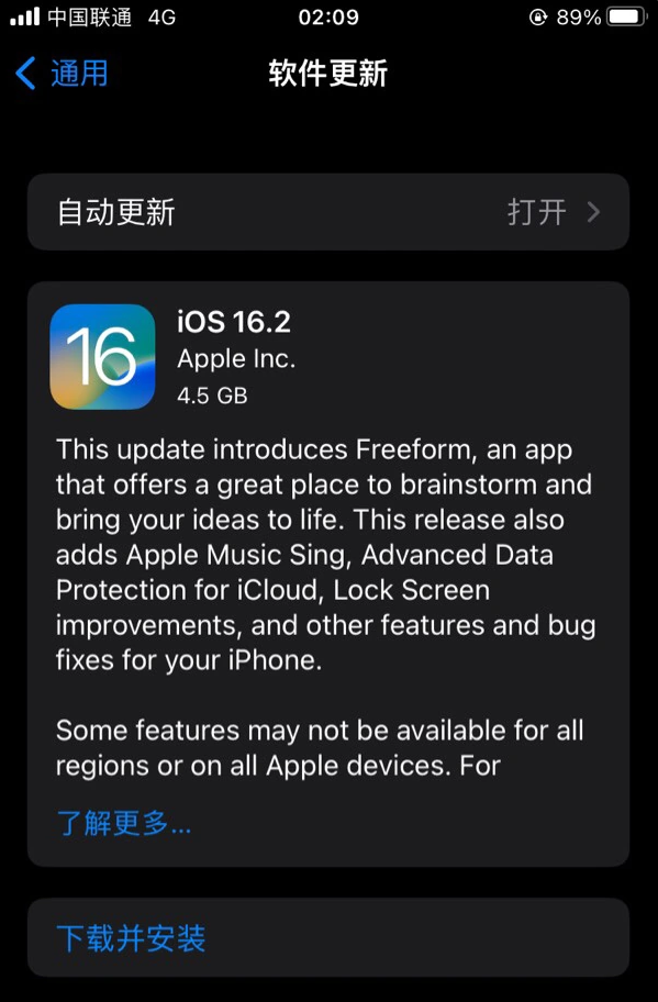 连云苹果服务网点分享为什么说iOS 16.2 RC版非常值得更新 