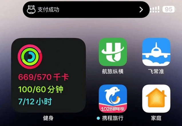 连云苹果手机维修分享实时活动 