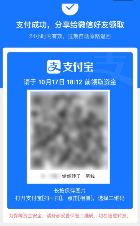 连云苹果手机维修分享iPhone用户如何使用支付宝给微信转账 