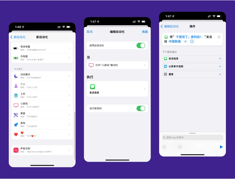 连云苹果手机维修分享iPhone 的专注模式到底有什么用 