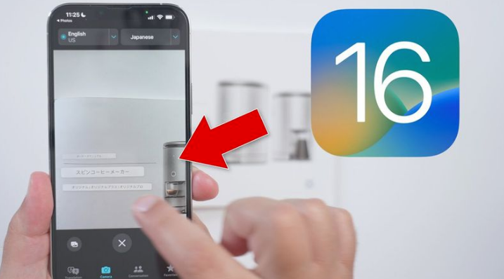 连云苹果手机维修分享iOS 16 实用功能 